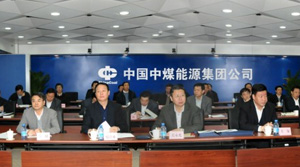 中国中煤能源集团高清视频会议系统案例