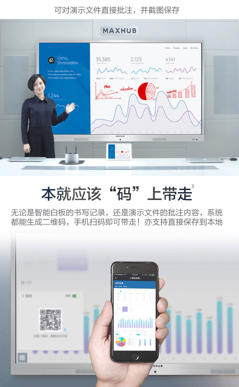 MAXHUB 会议平板 SC55MC 标准版55英寸 触摸一体机 智能书写 无线投影 远程会议 智能会议利器-京东